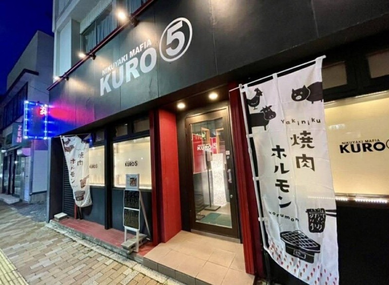 焼き肉KURO⑤